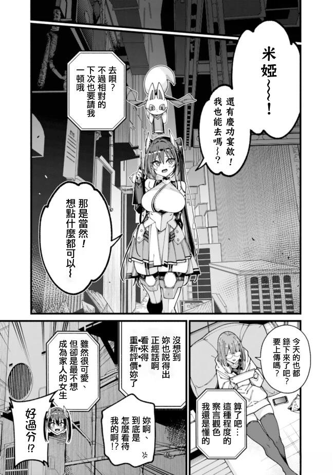 第20话 第11页