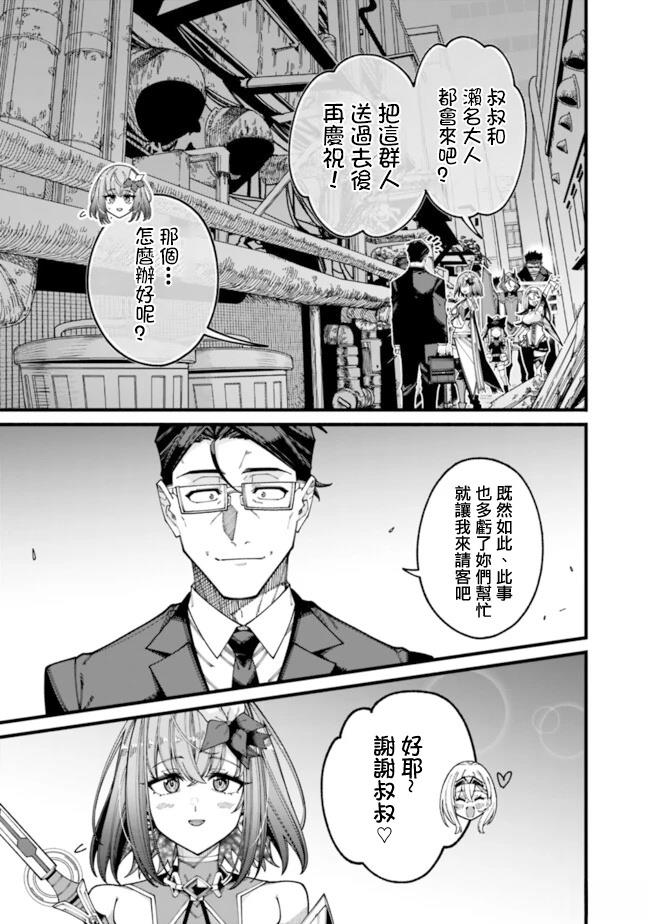 第20话 第9页