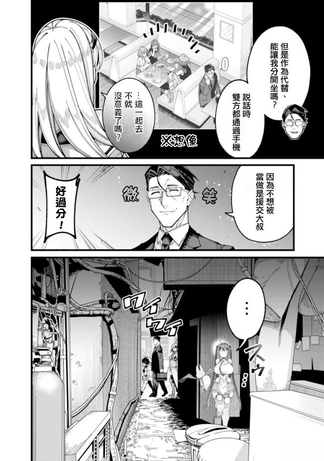 第20话 第10页