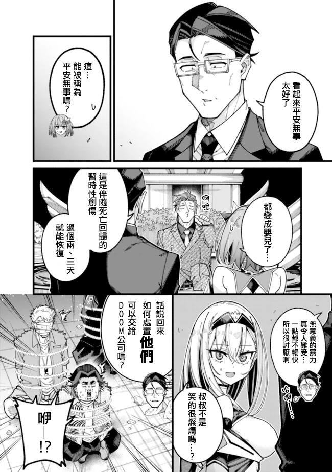 第20话 第4页