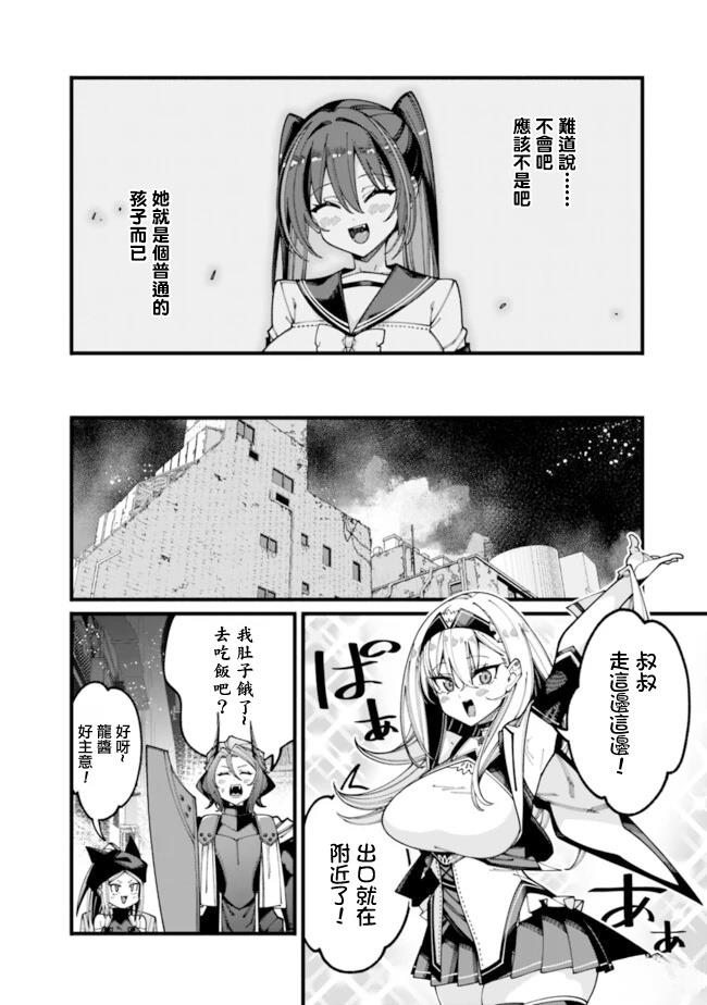 第20话 第8页