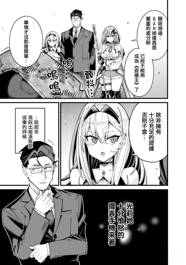第20话 第7页