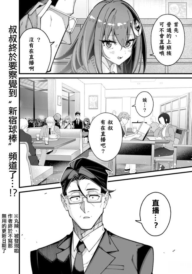 第20话 第14页