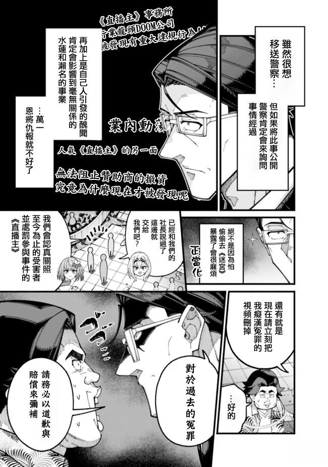 第20话 第5页