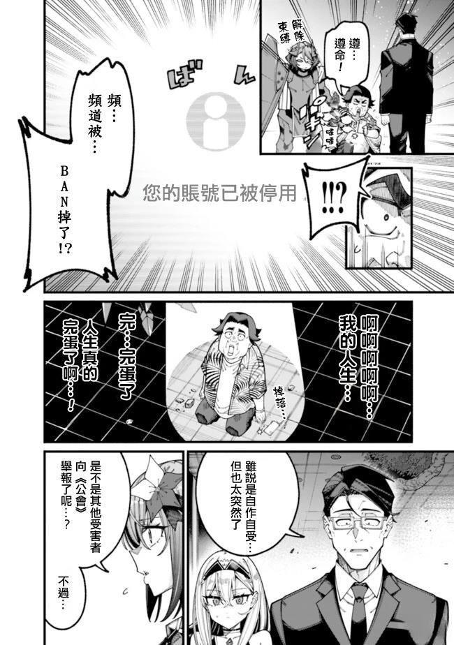 第20话 第6页