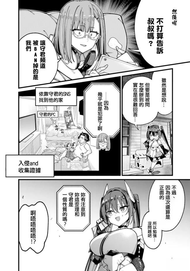 第20话 第12页