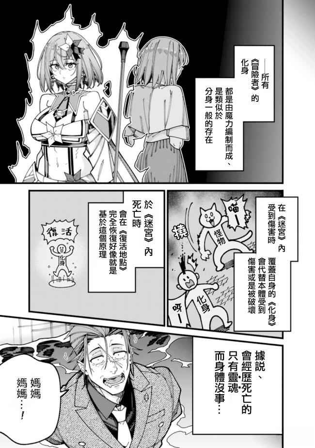 第20话 第3页
