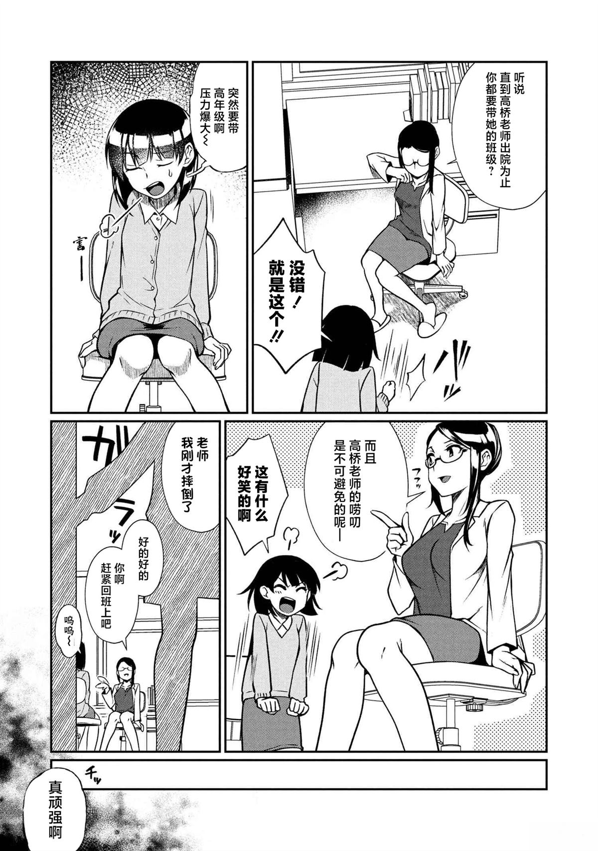 第7.1话 第7页