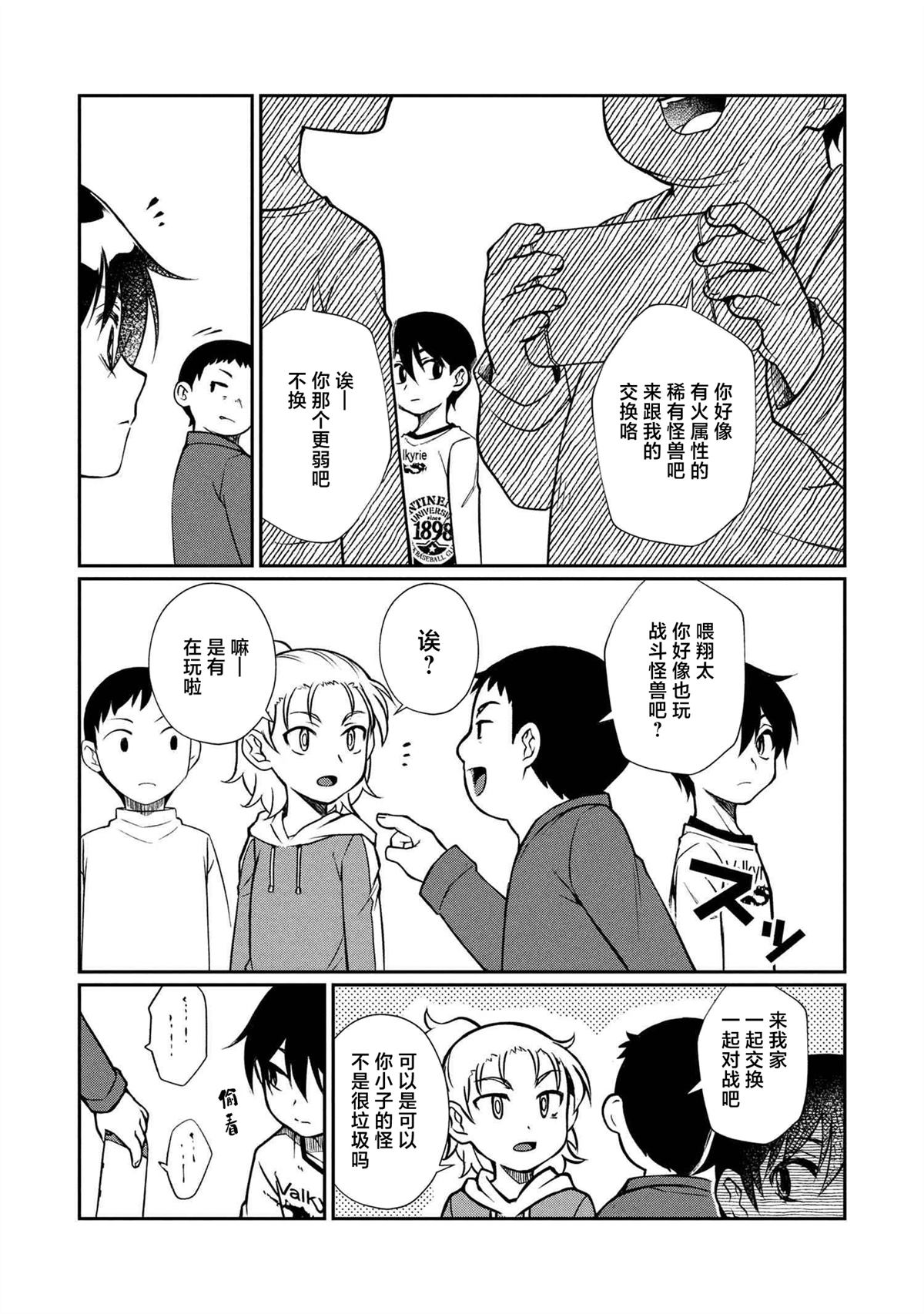 第7.1话 第12页