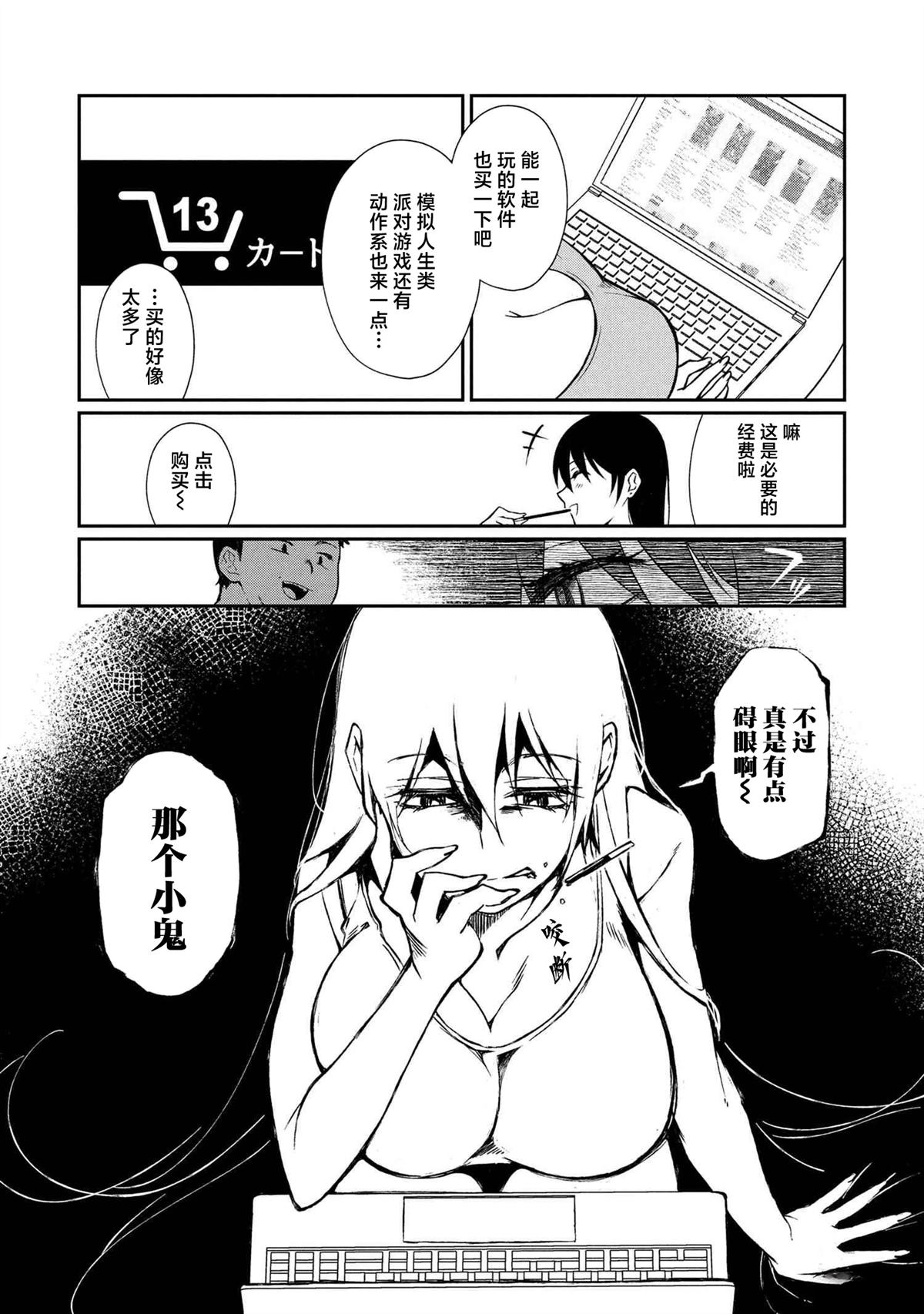 第7.1话 第15页