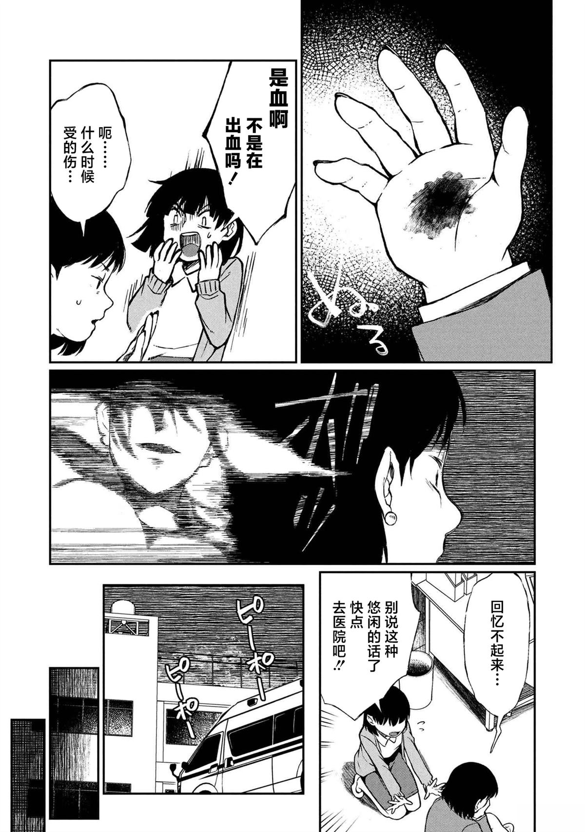 第7.1话 第5页