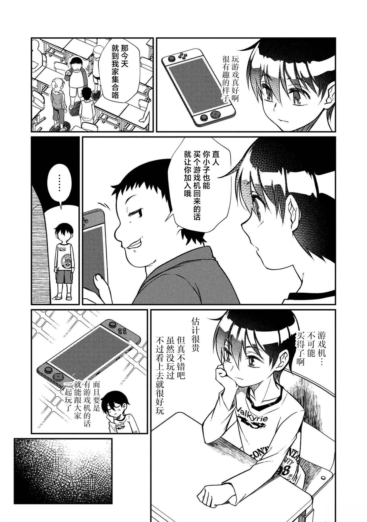 第7.1话 第13页