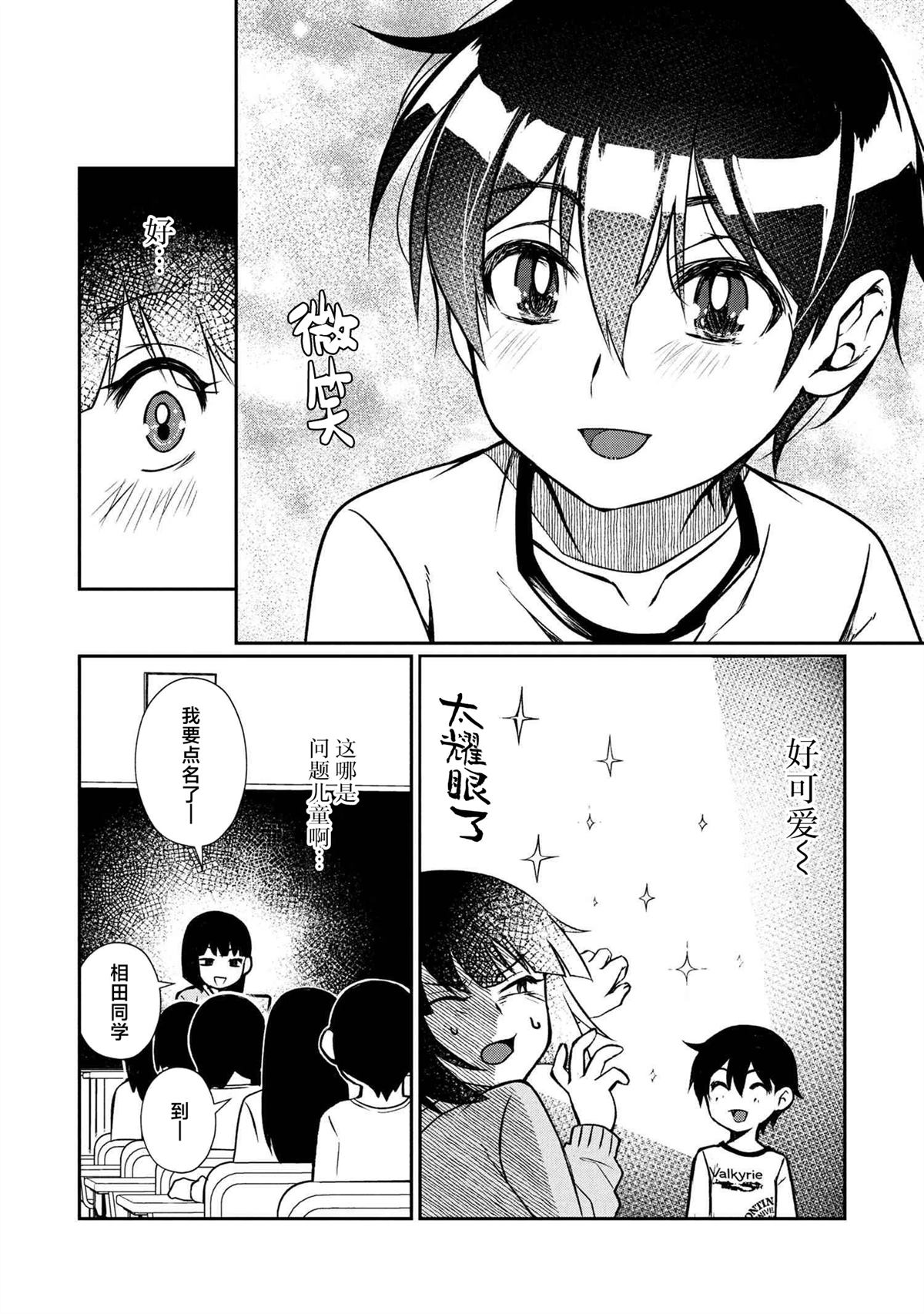 第7.1话 第10页