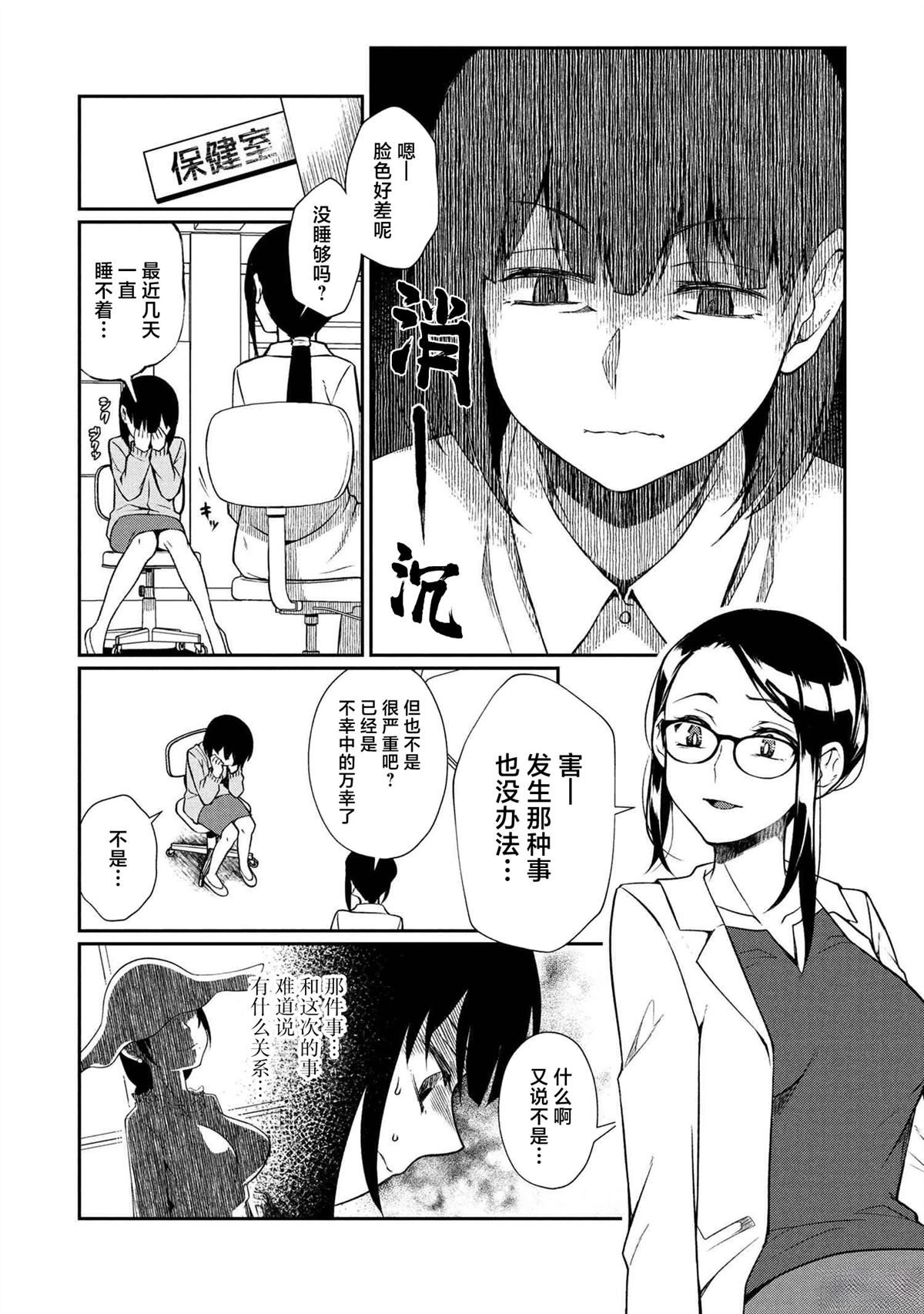 第7.1话 第6页