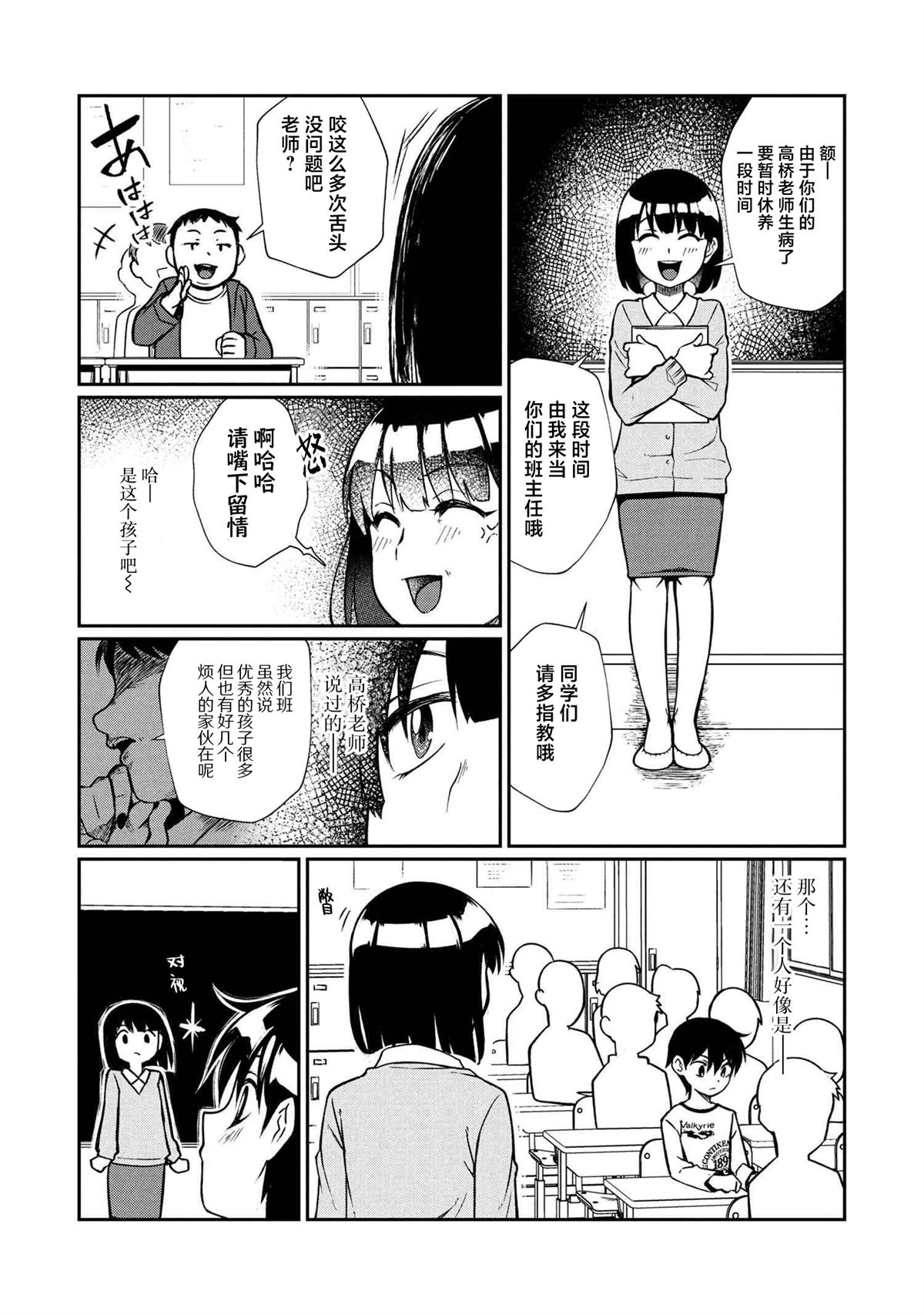 第7.1话 第9页