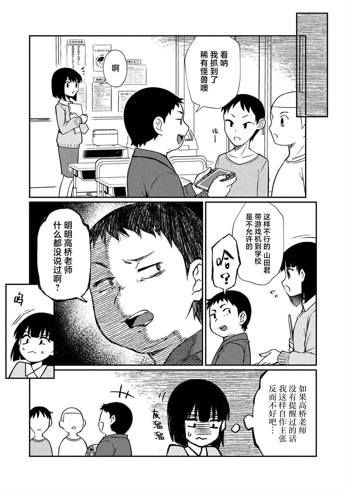 第7.1话 第11页