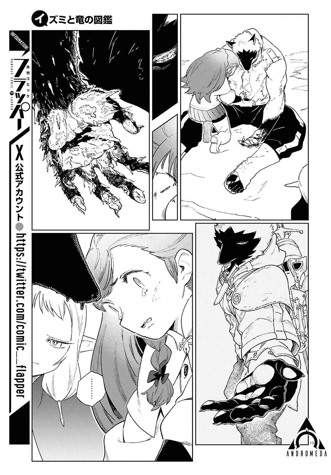 第17.1话 第13页