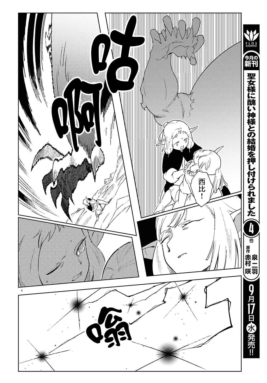 第17.1话 第4页