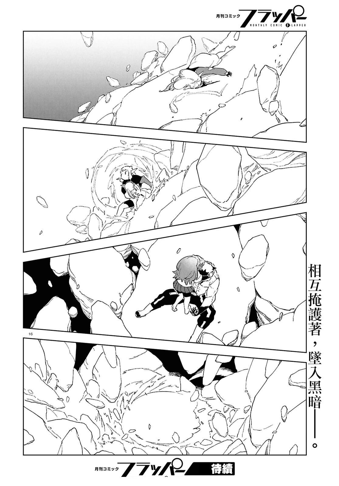 第17.1话 第16页