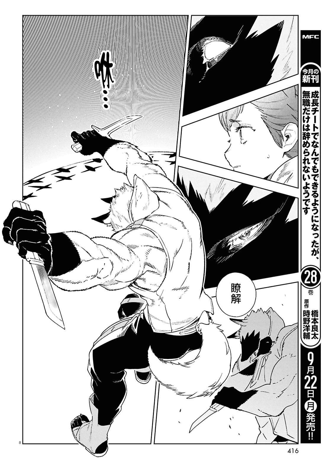 第17.1话 第8页