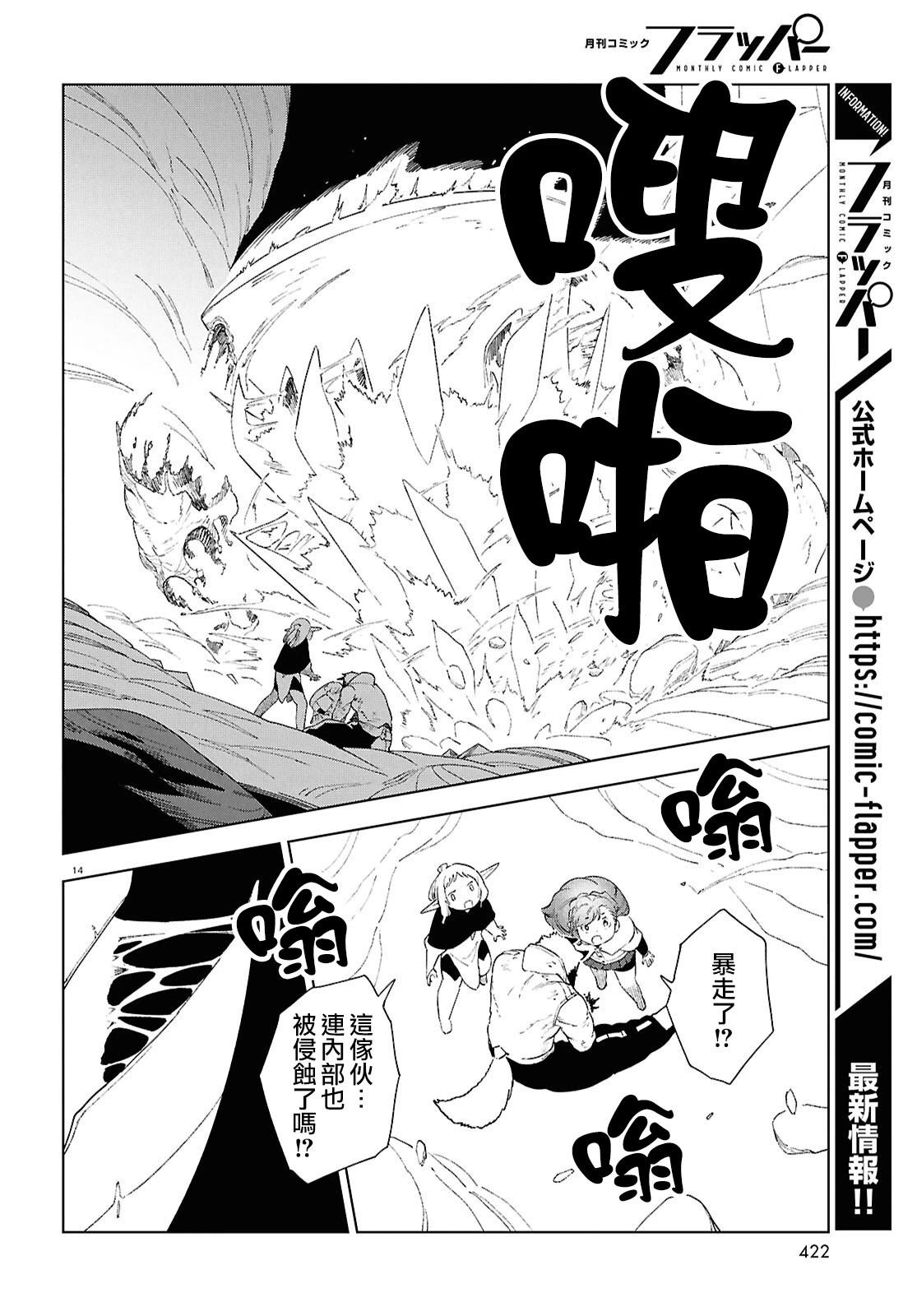 第17.1话 第14页