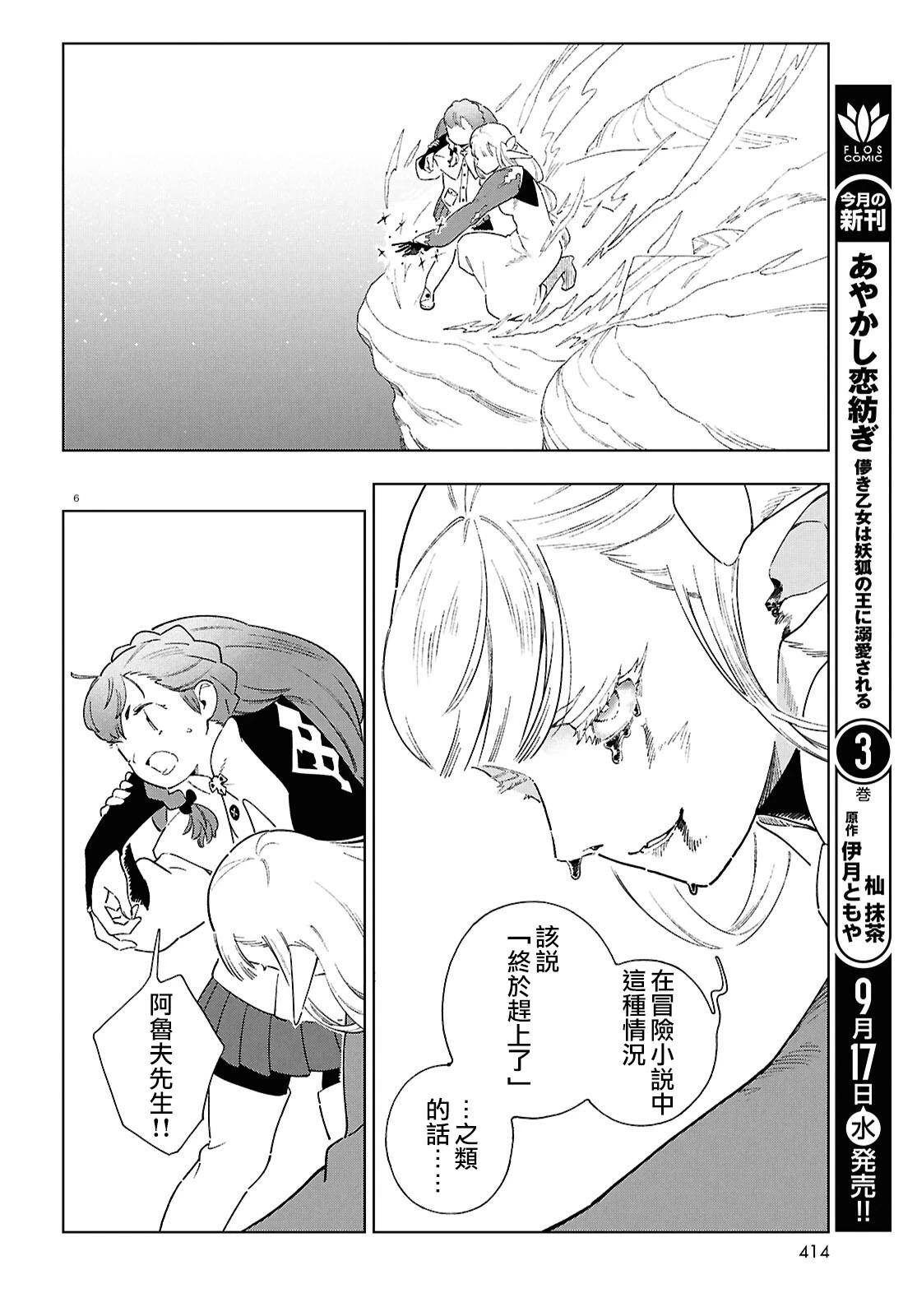 第17.1话 第6页