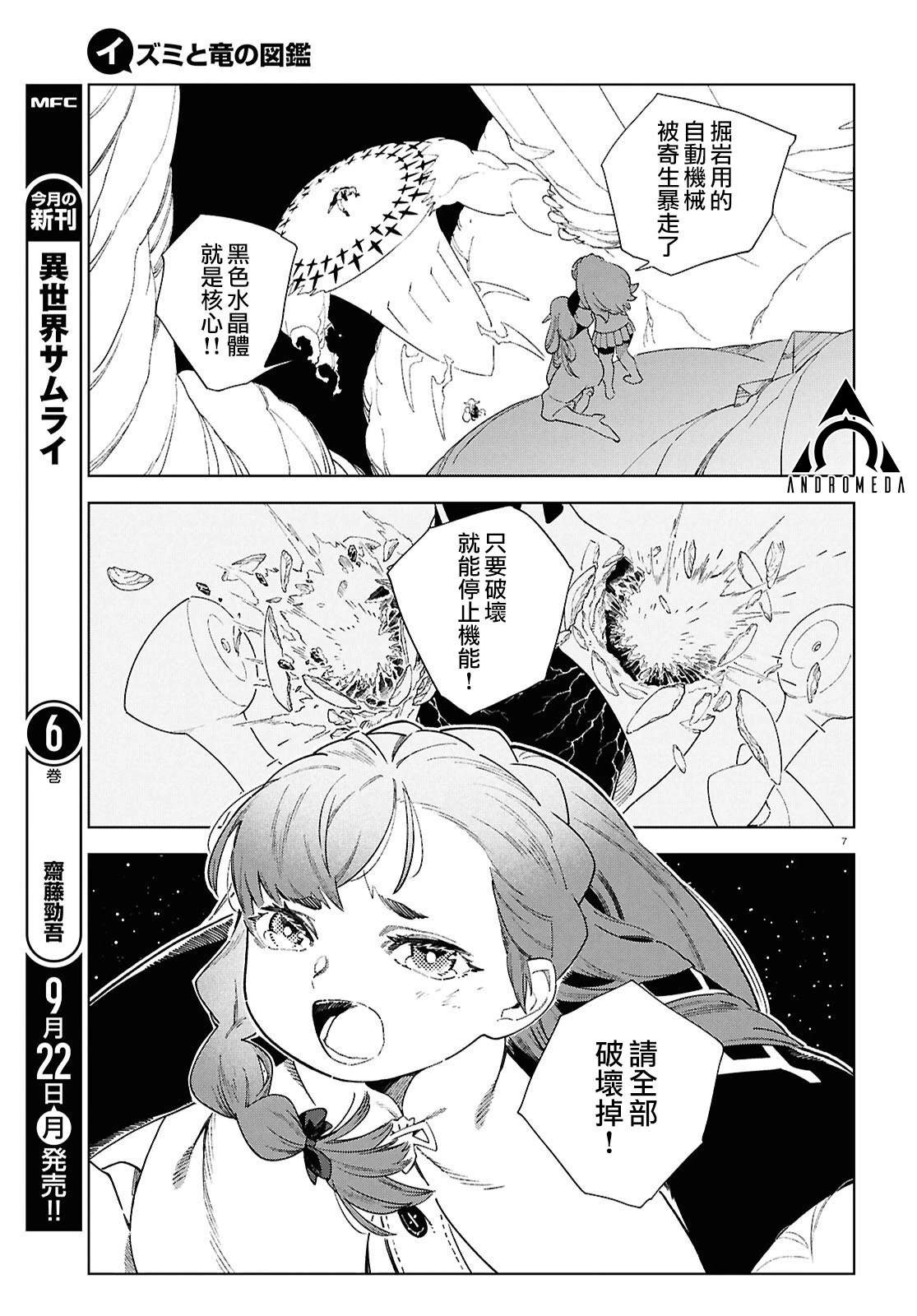 第17.1话 第7页