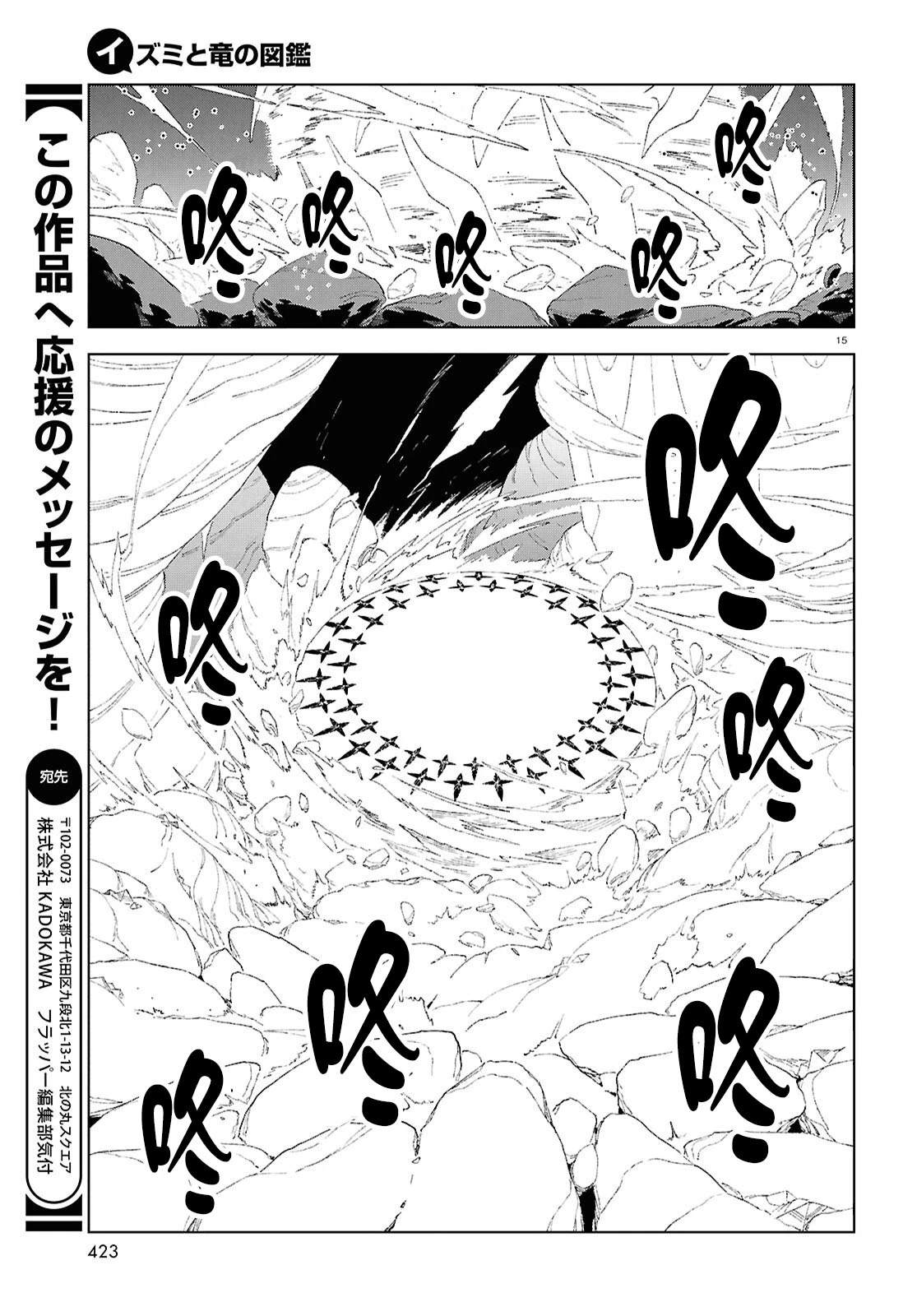 第17.1话 第15页