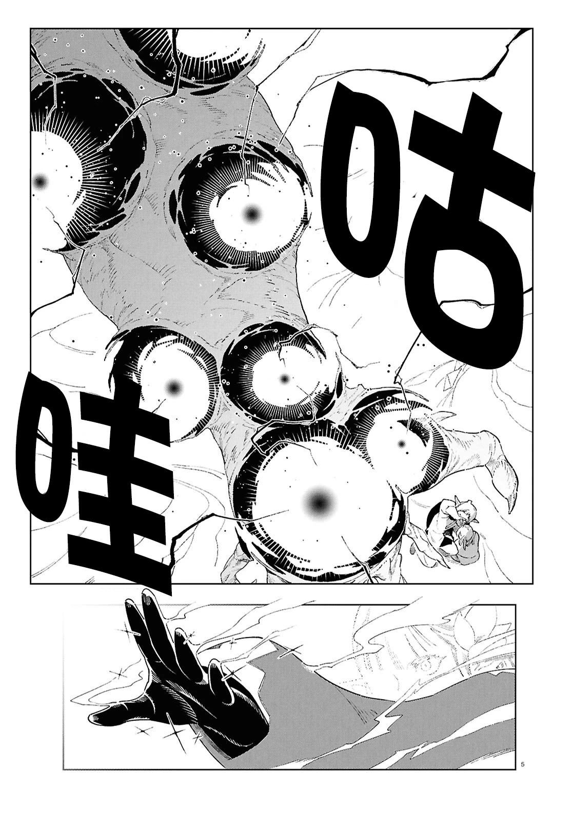 第17.1话 第5页