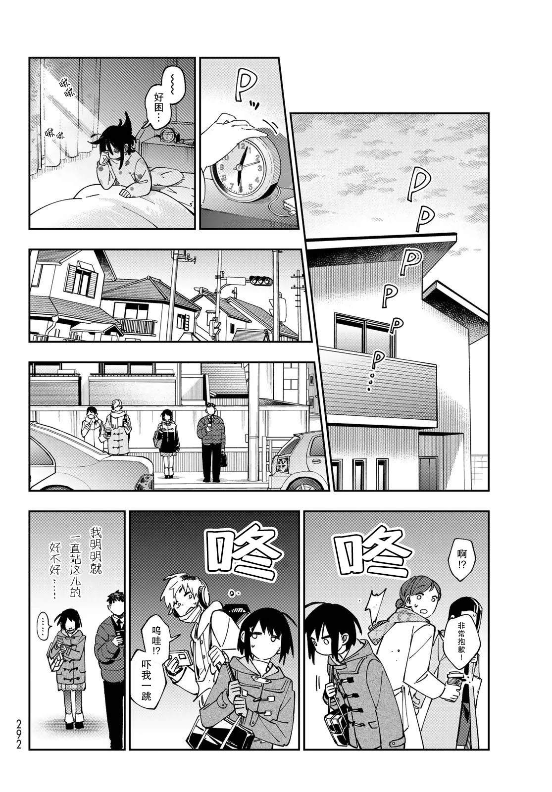 第7话 第38页