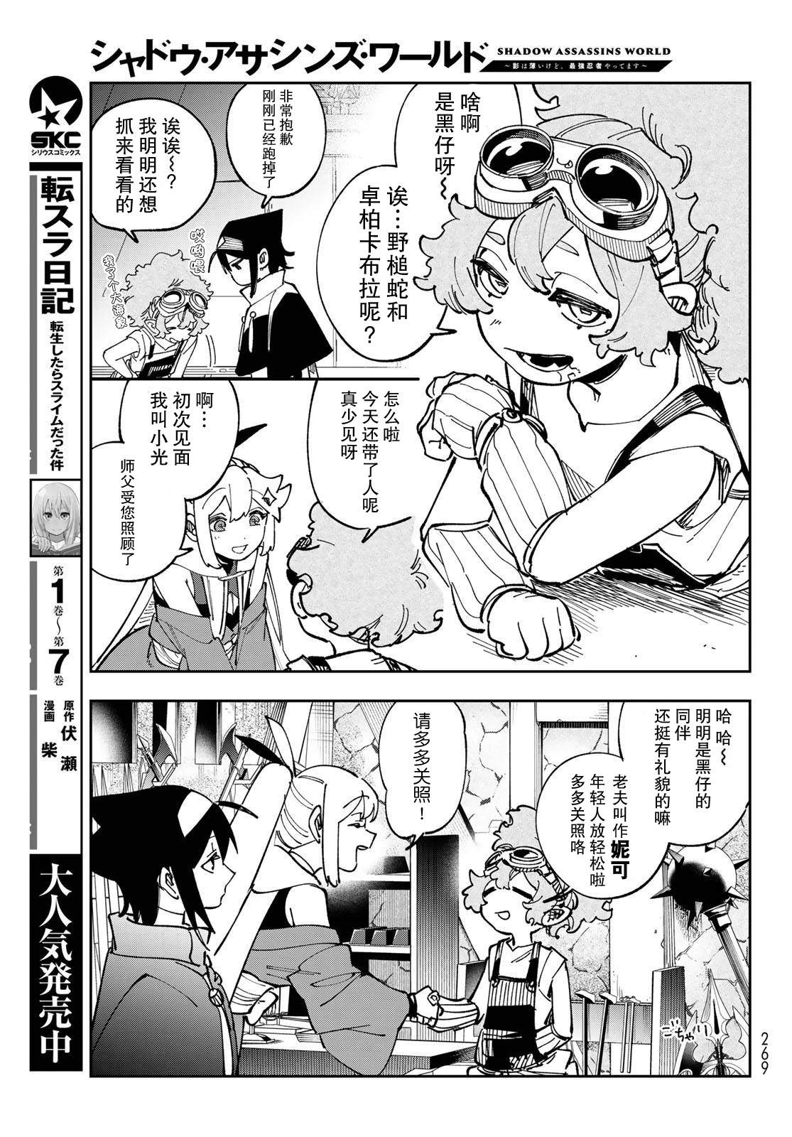第7话 第15页