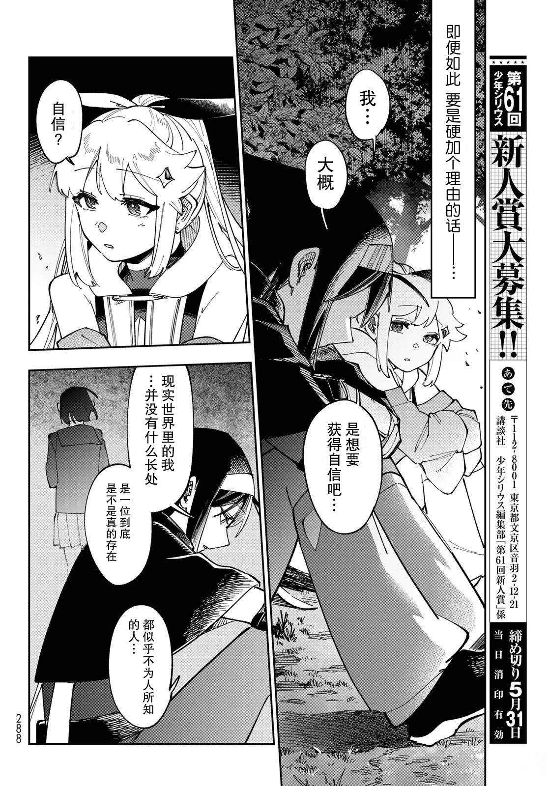 第7话 第34页