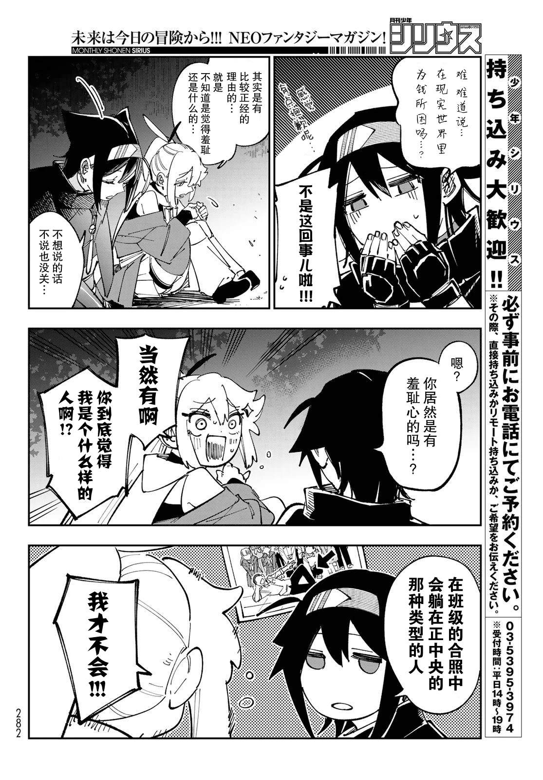 第7话 第28页