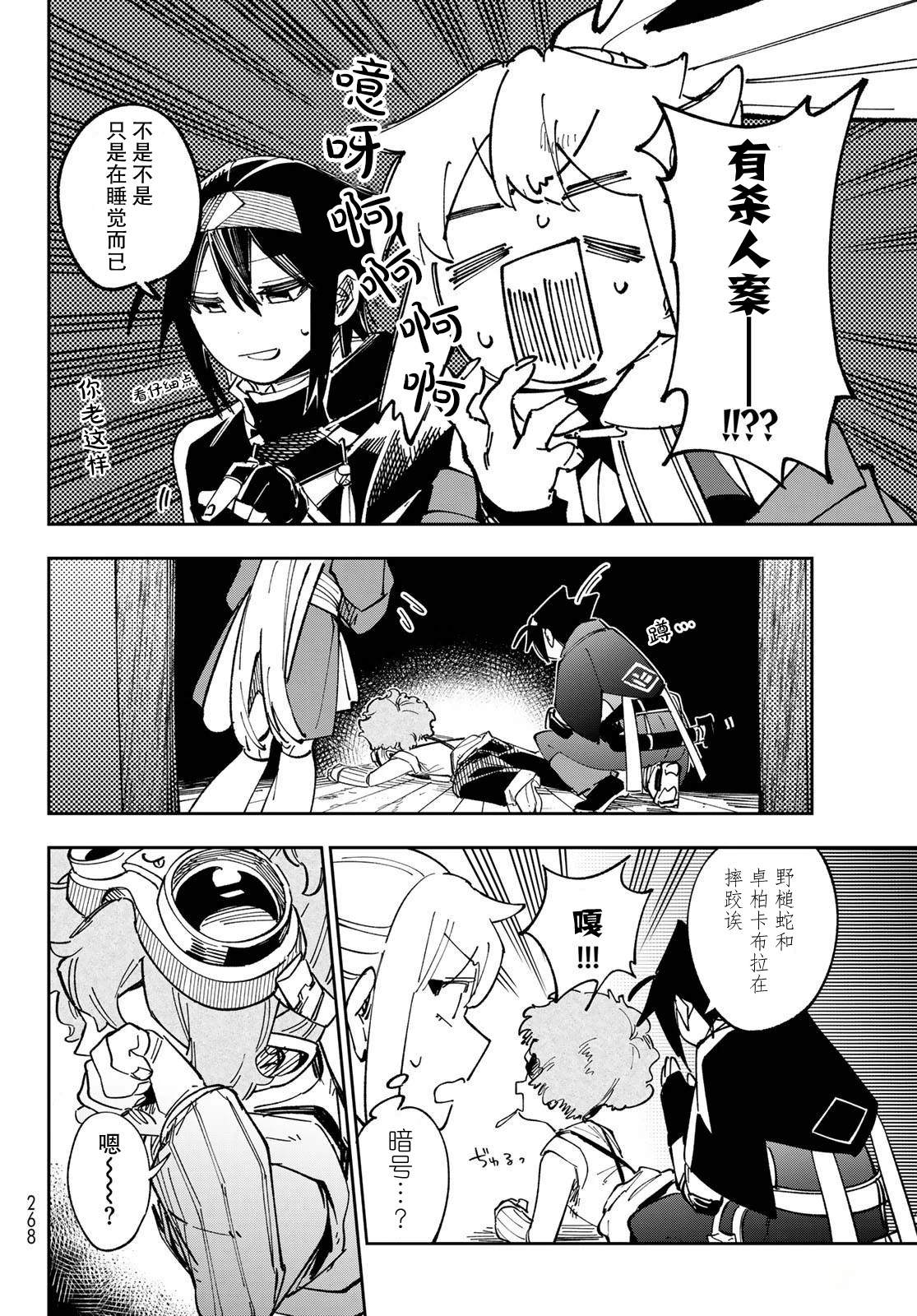 第7话 第14页