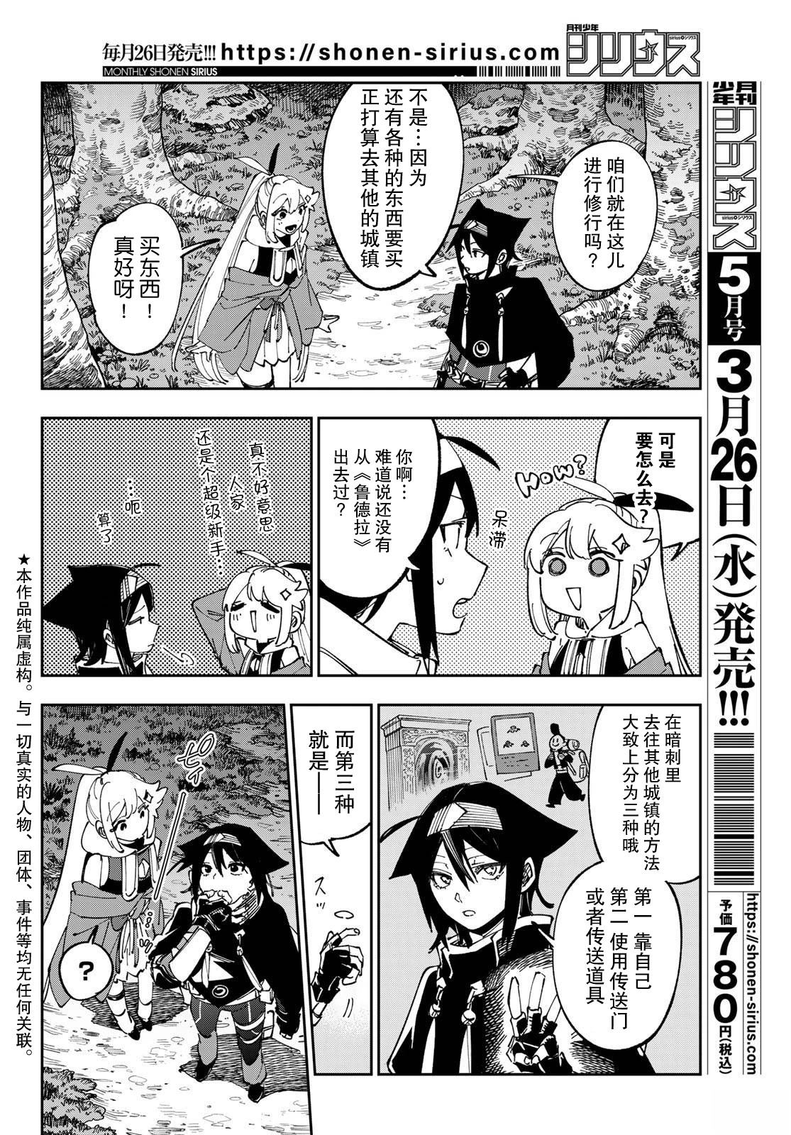 第7话 第2页
