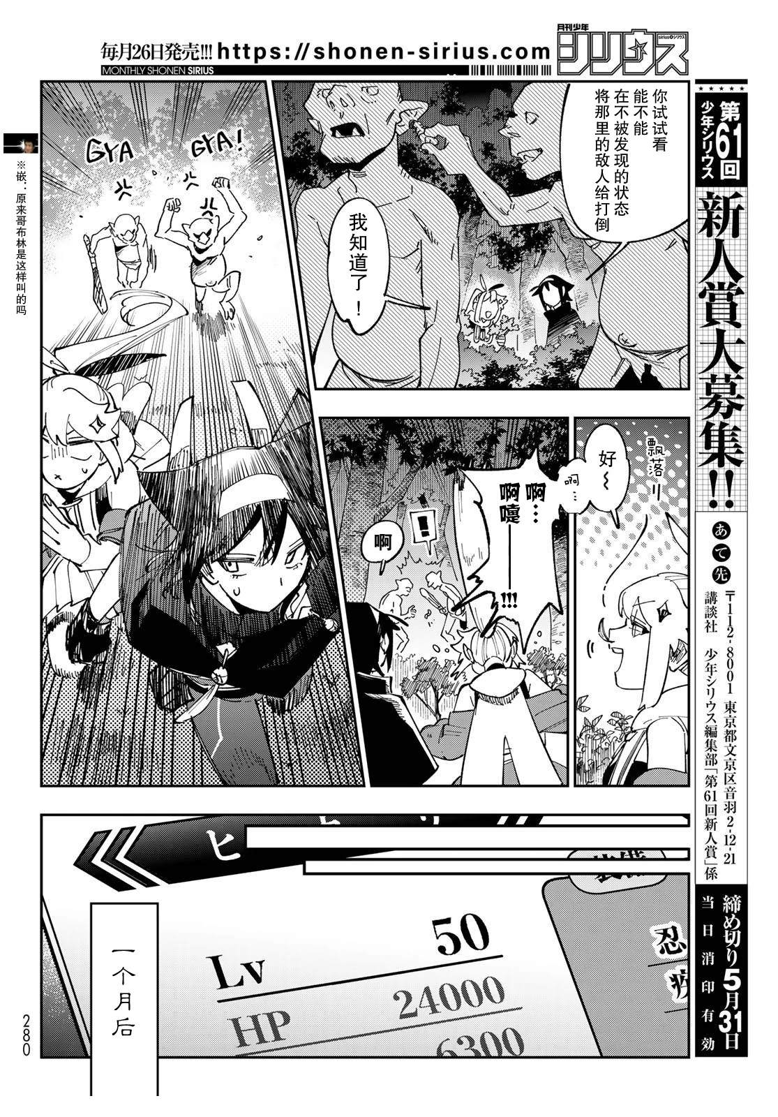 第7话 第26页