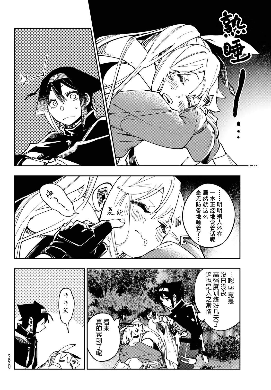 第7话 第36页