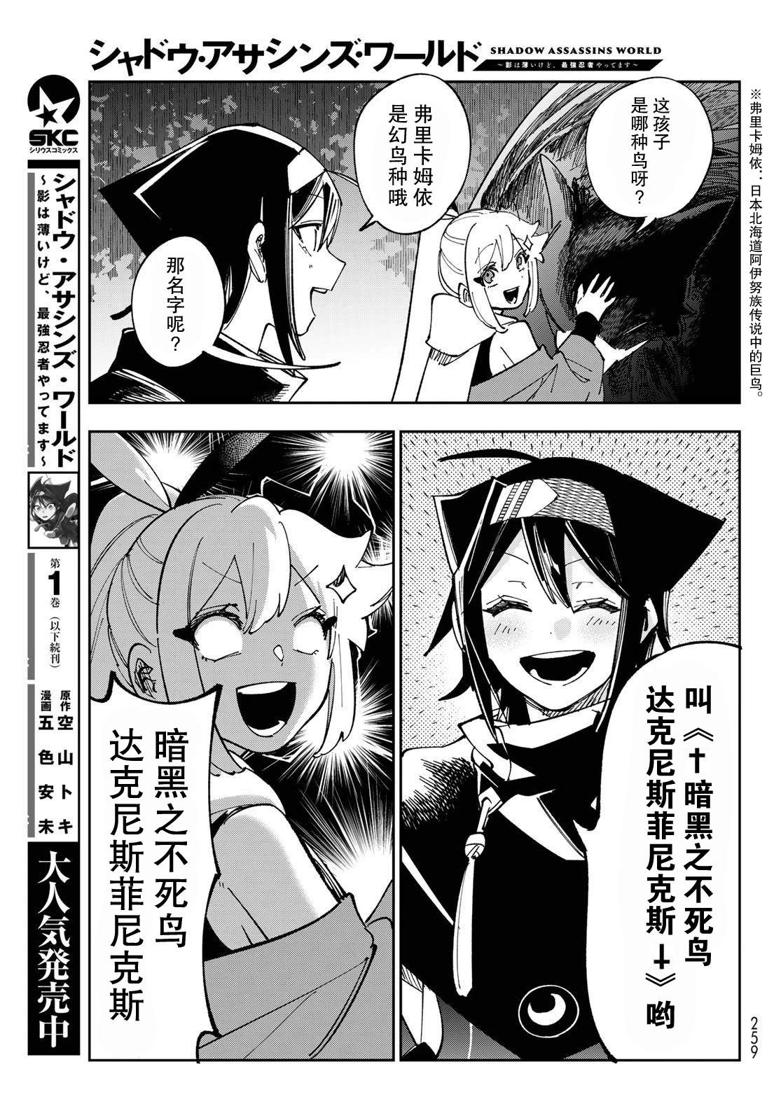 第7话 第5页