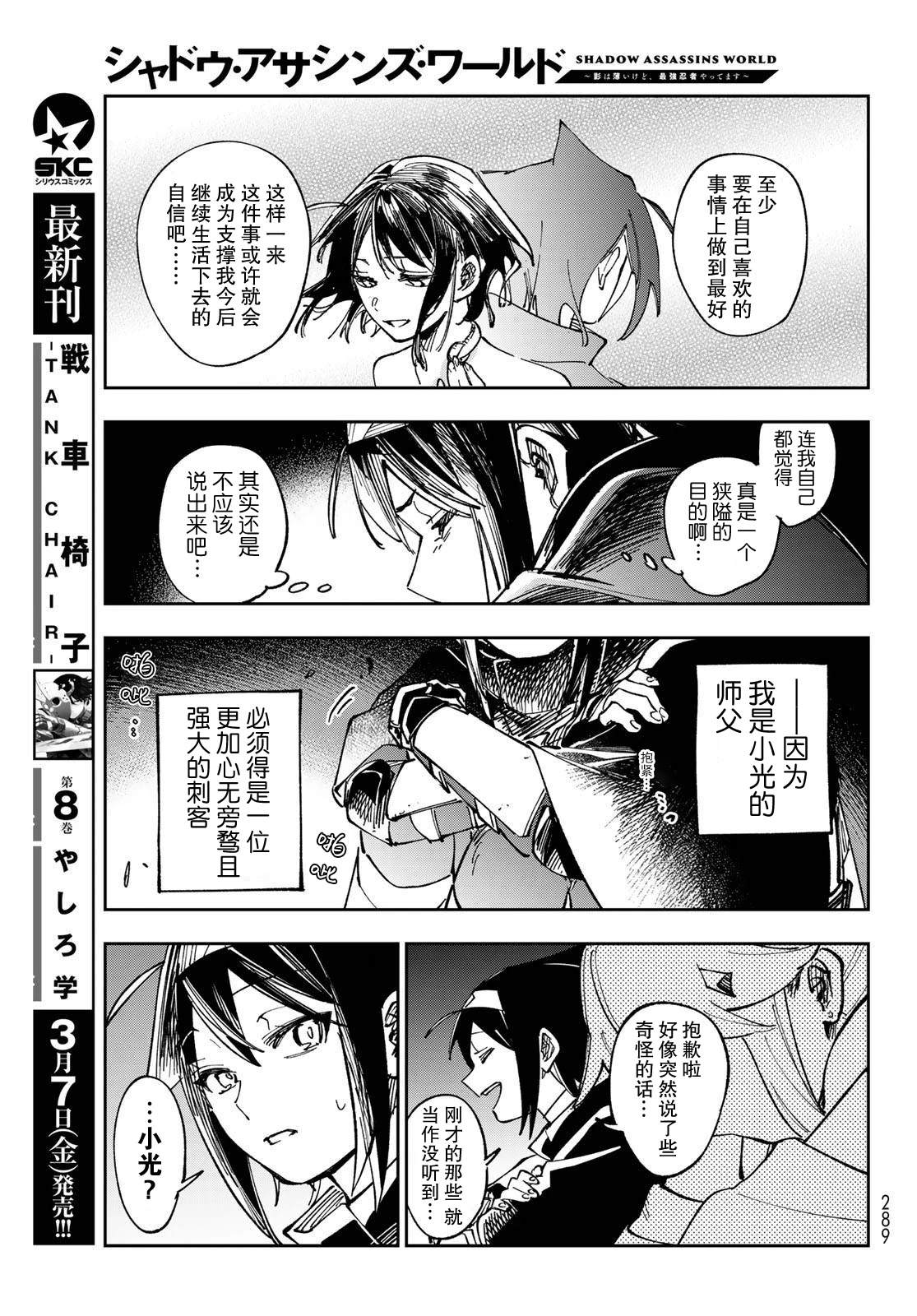 第7话 第35页