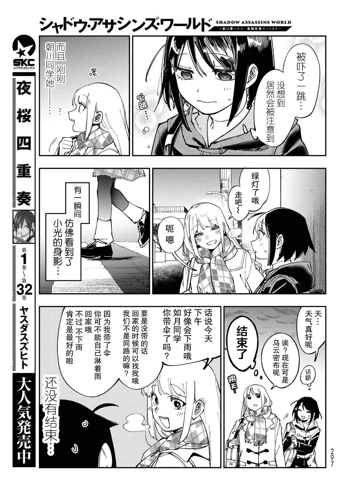 第7话 第43页