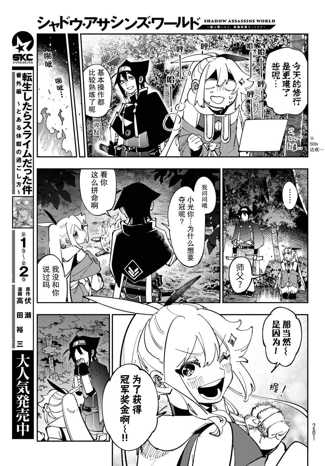 第7话 第27页
