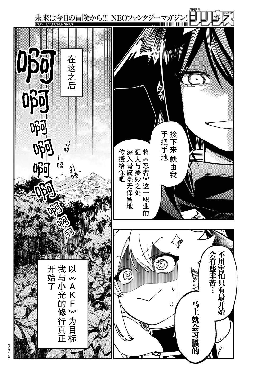 第7话 第22页