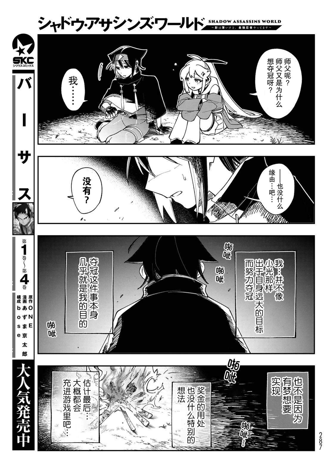 第7话 第33页