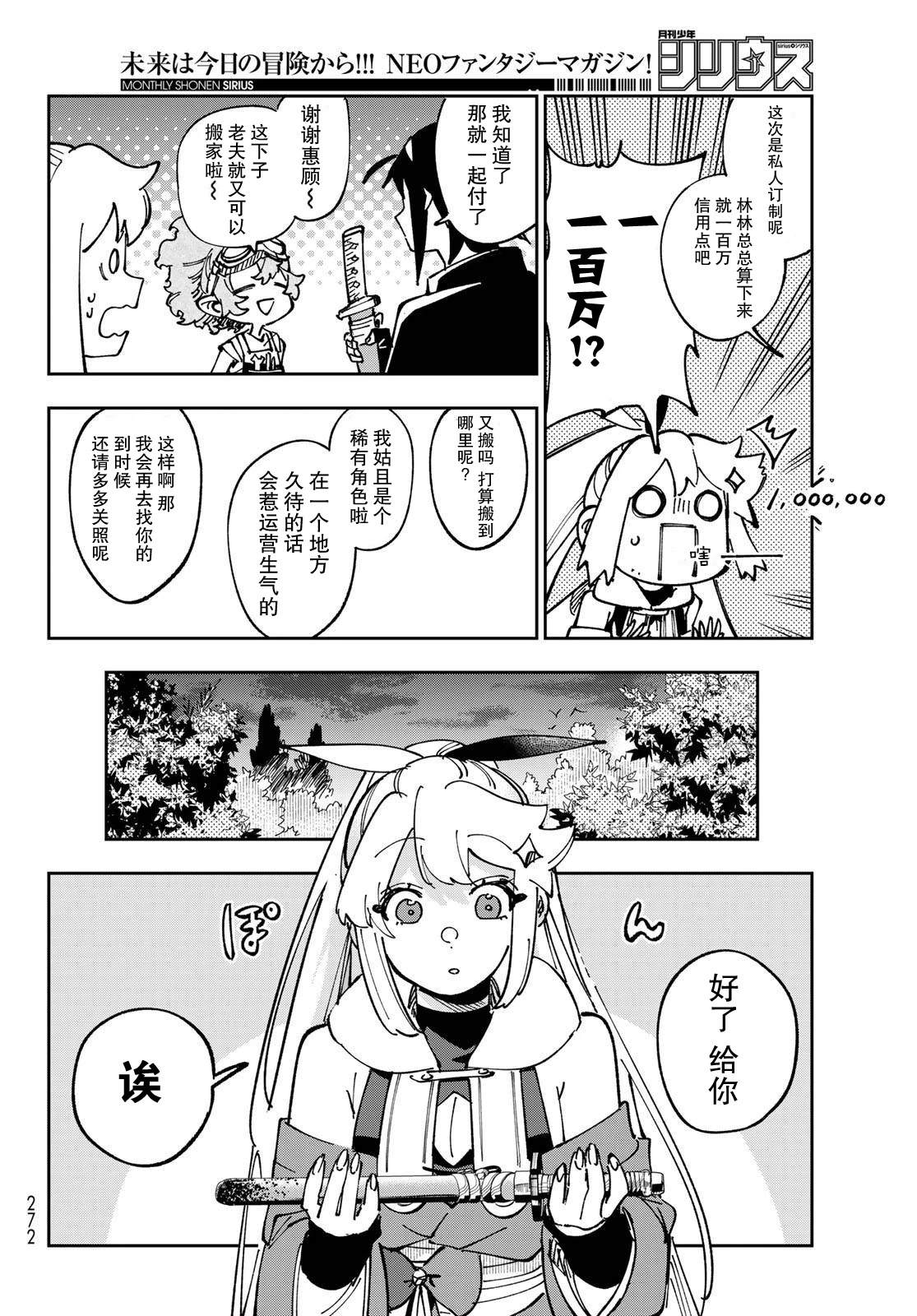 第7话 第18页