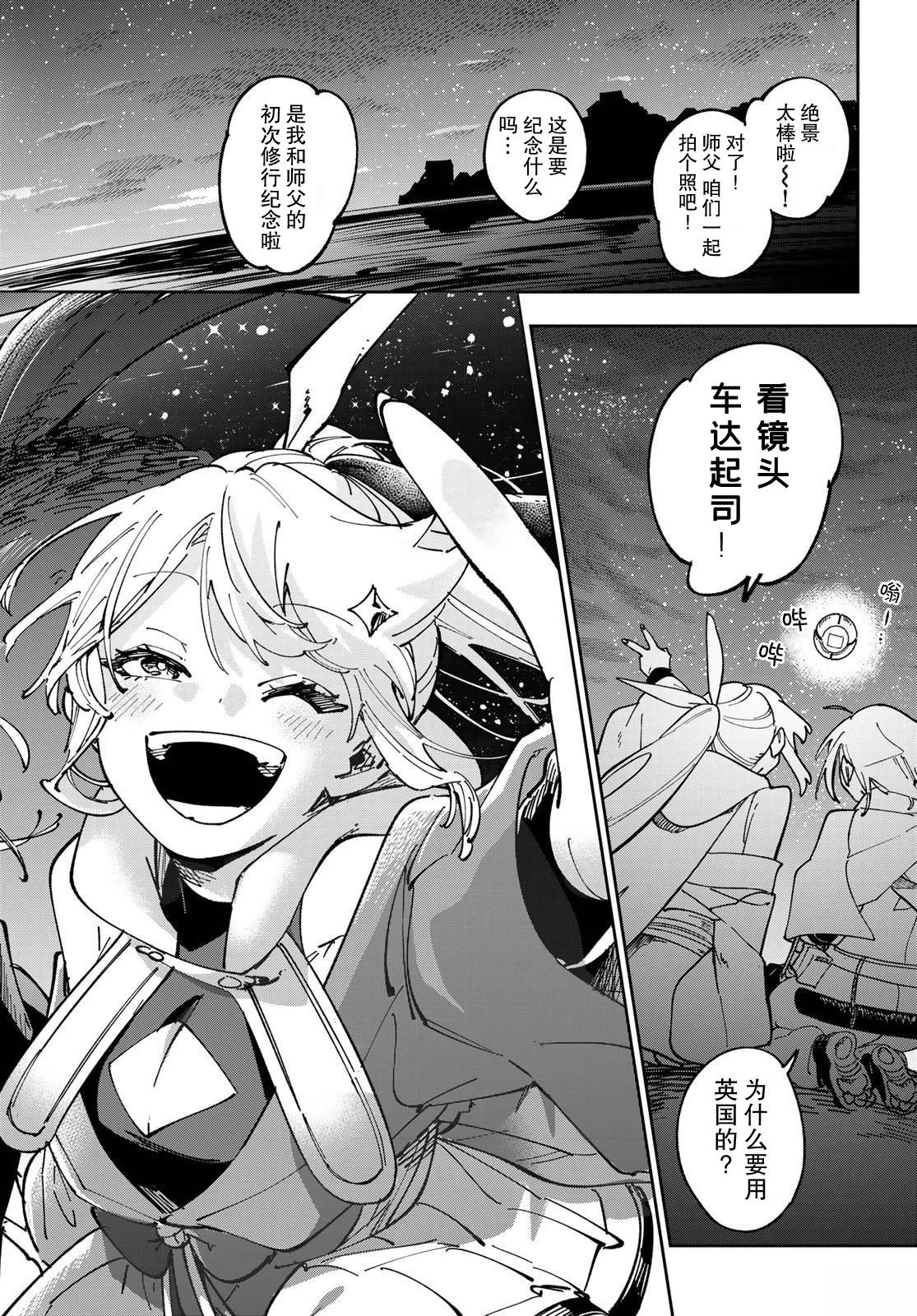 第7话 第10页