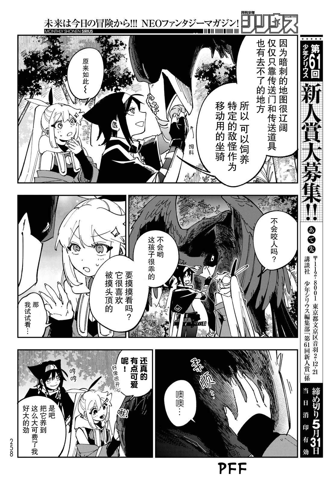 第7话 第4页