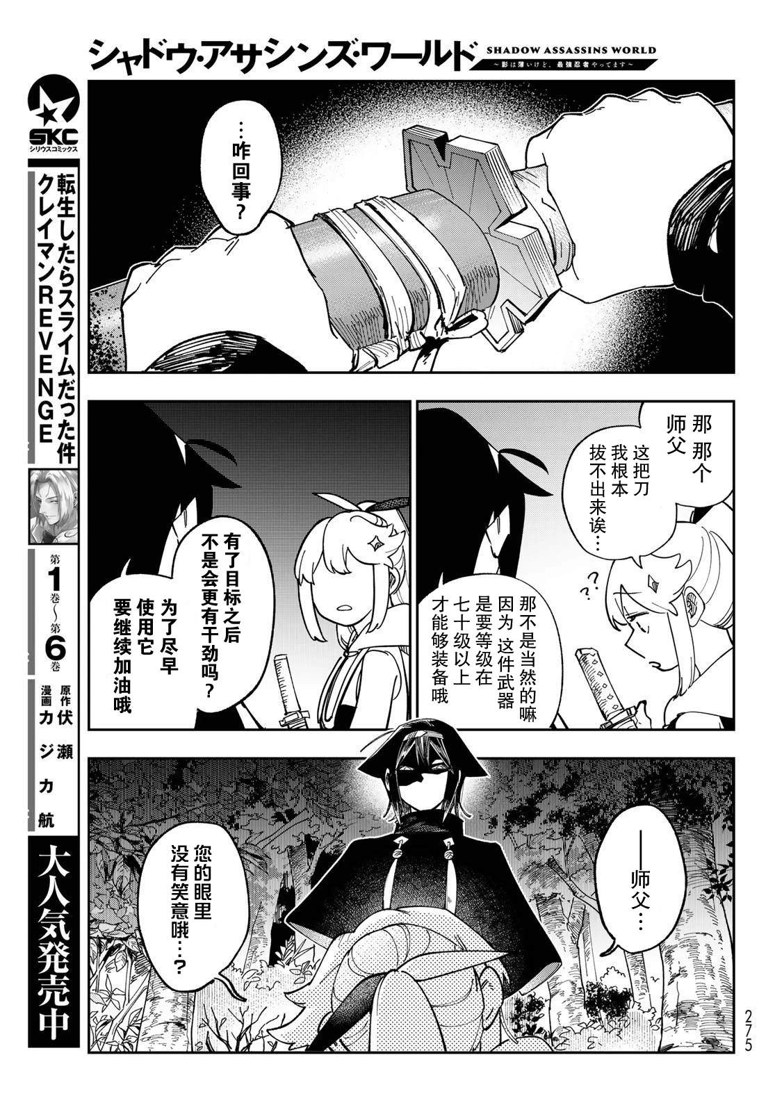 第7话 第21页