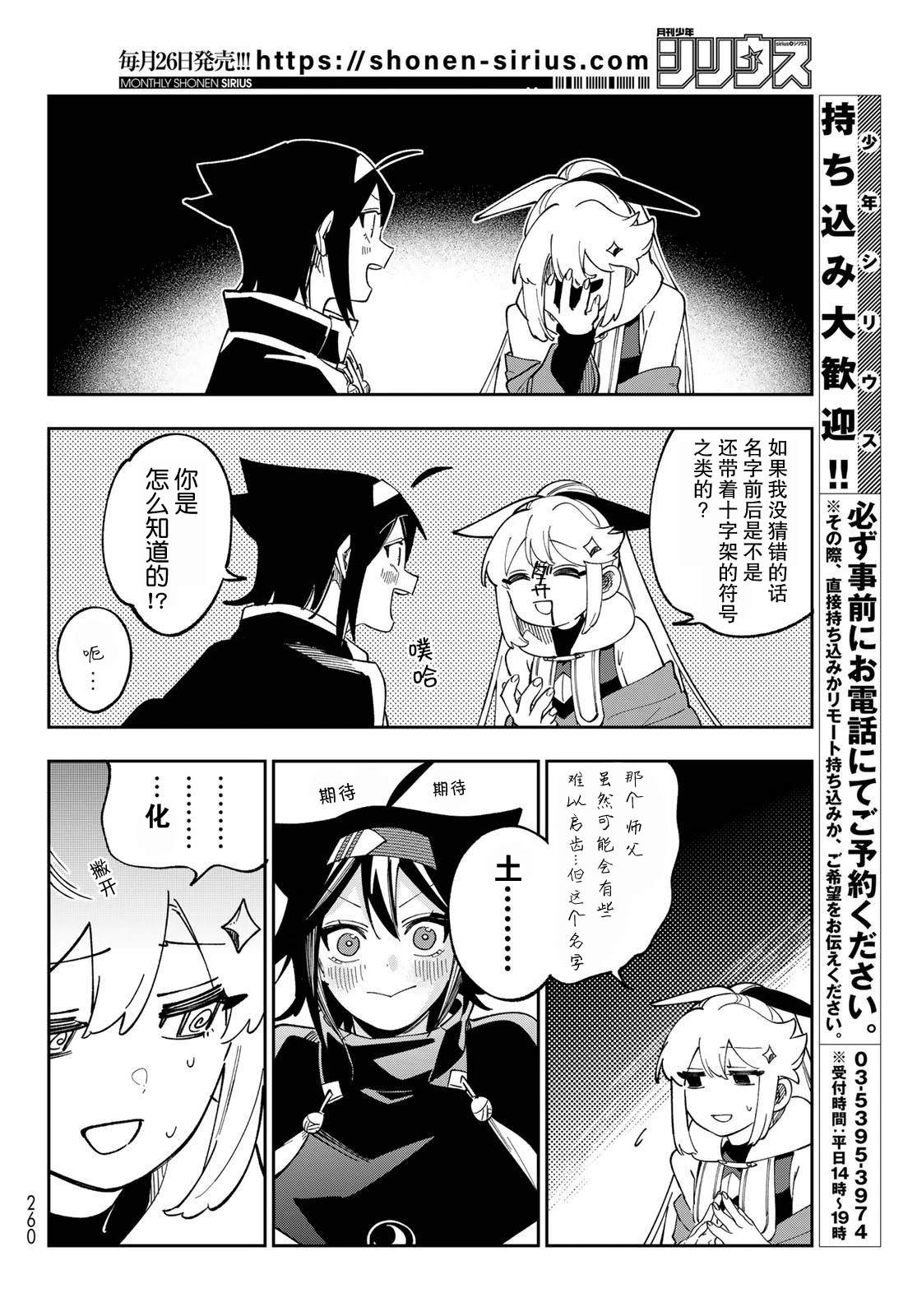 第7话 第6页