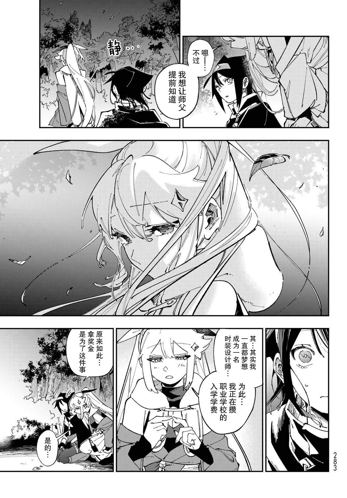 第7话 第29页