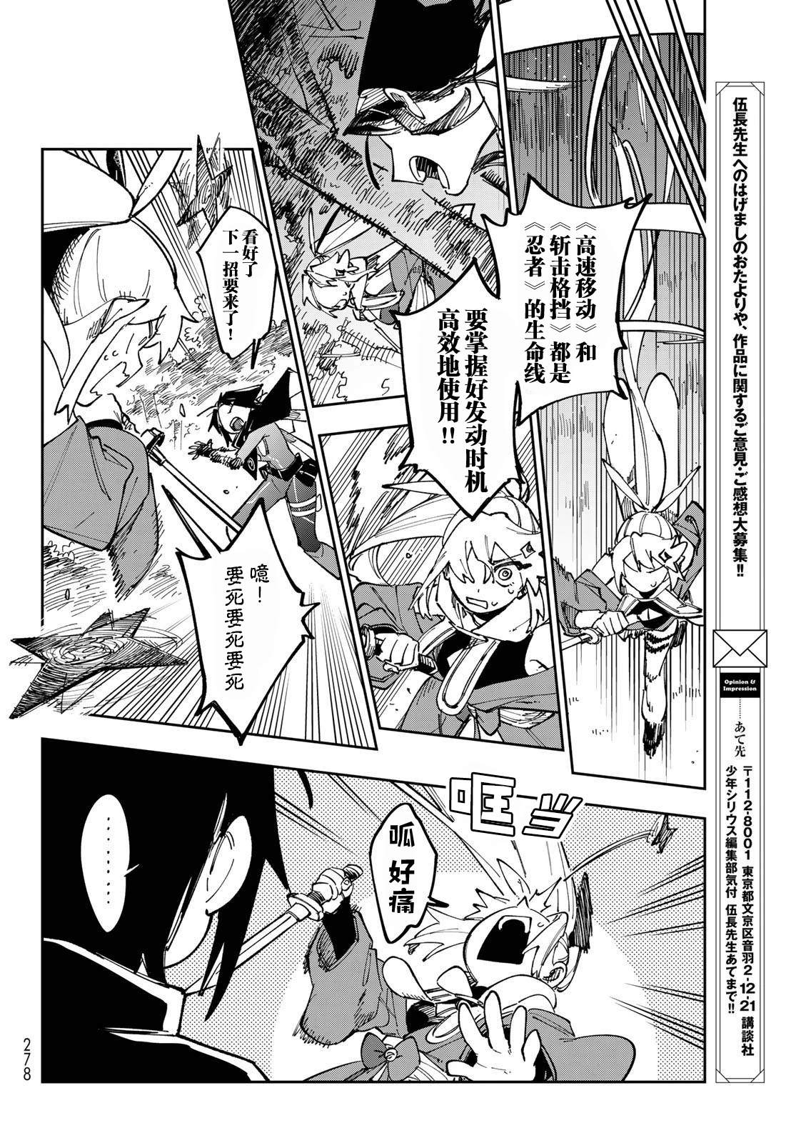 第7话 第24页